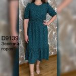 Модель волан міді довжина горошок в кольорах